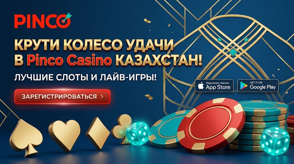 Пинко казино обзор локальных условий